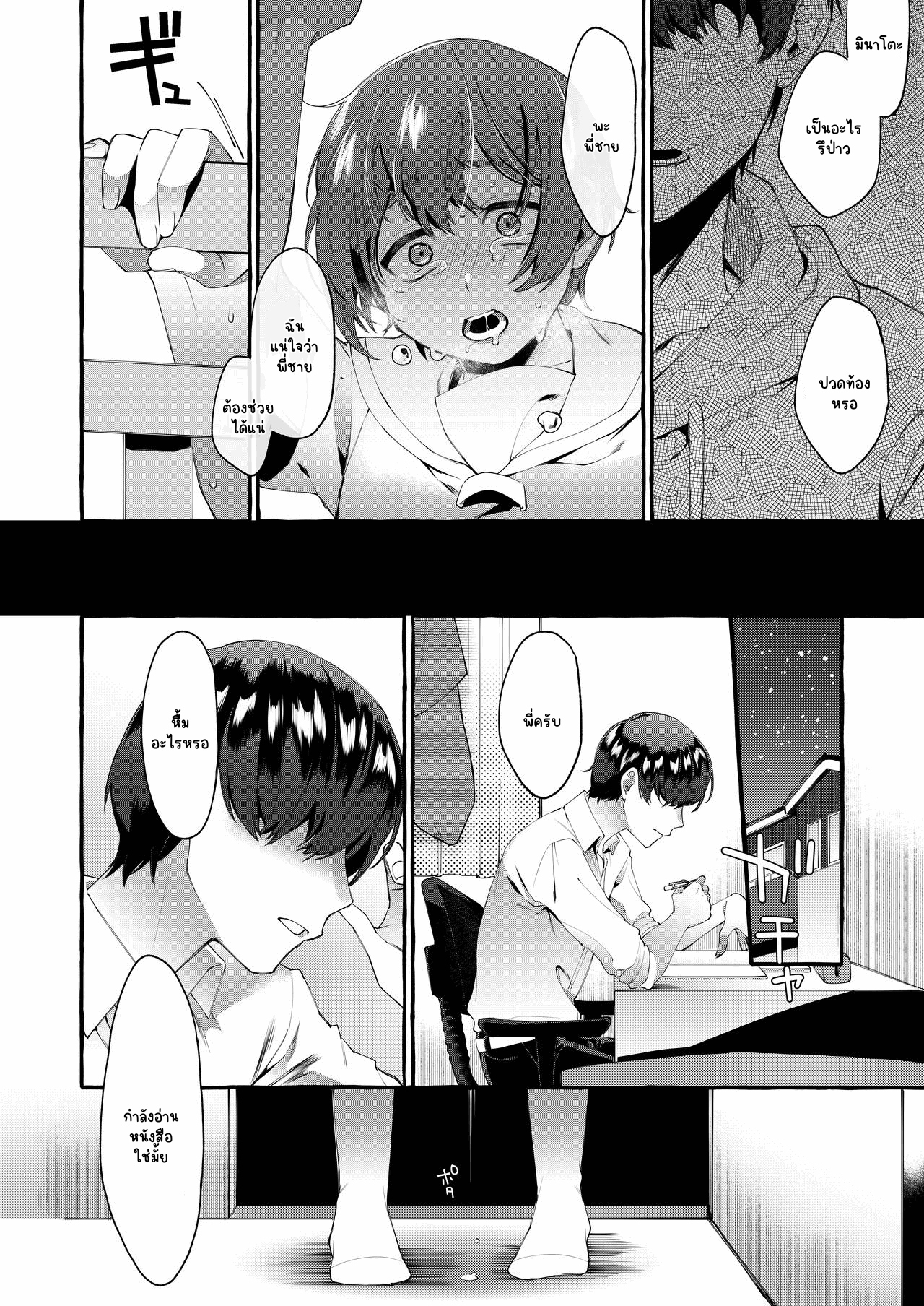 ก้นกระป๋องของพี่ชาย-15